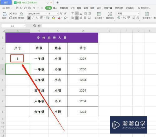 WPS固定编码怎么自动排序? WPS固定编码怎么自动排序?