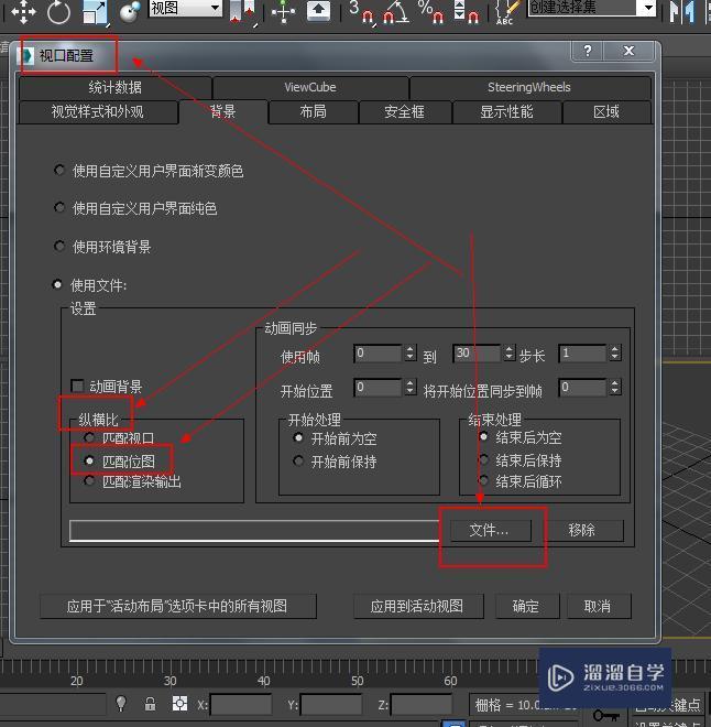 3DMax怎么导入图片？