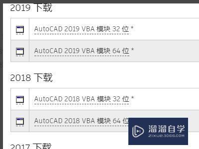 CAD 提示vba未安装是怎么回事呀？