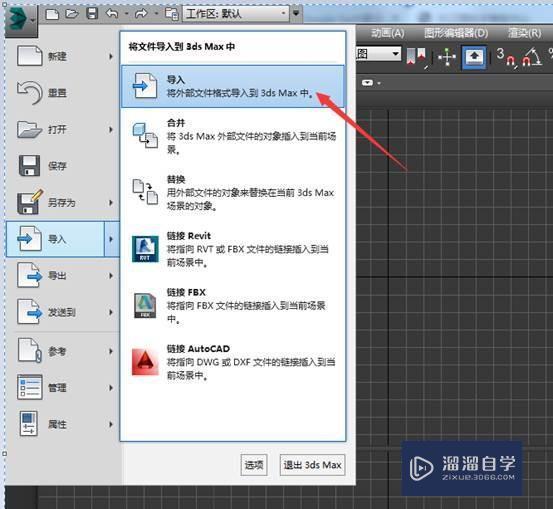 在3DMax中生成三维地形教程