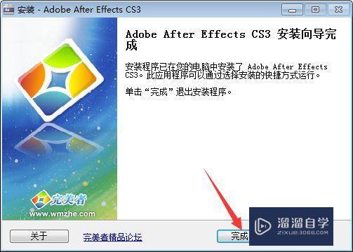 After Effects CS3破解版下载附安装破解教程