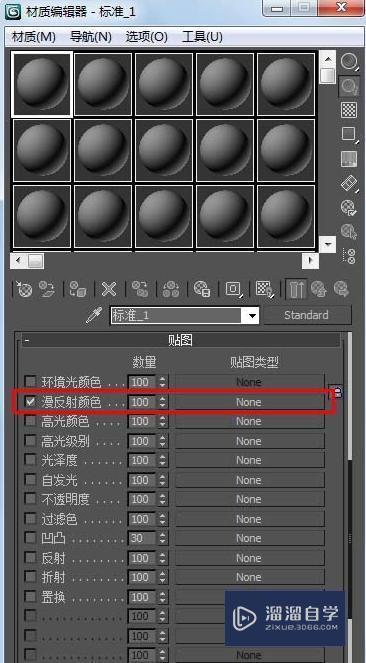 3DMax天空贴图怎么使用？