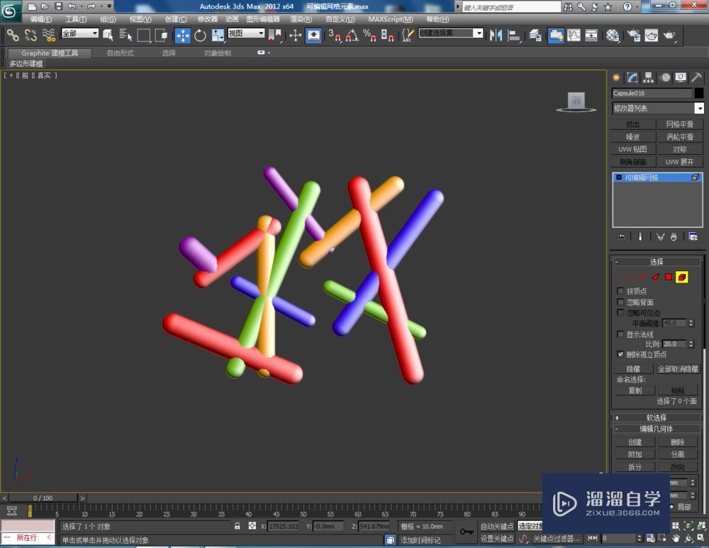 3DMax怎样使用可编辑网格元素？