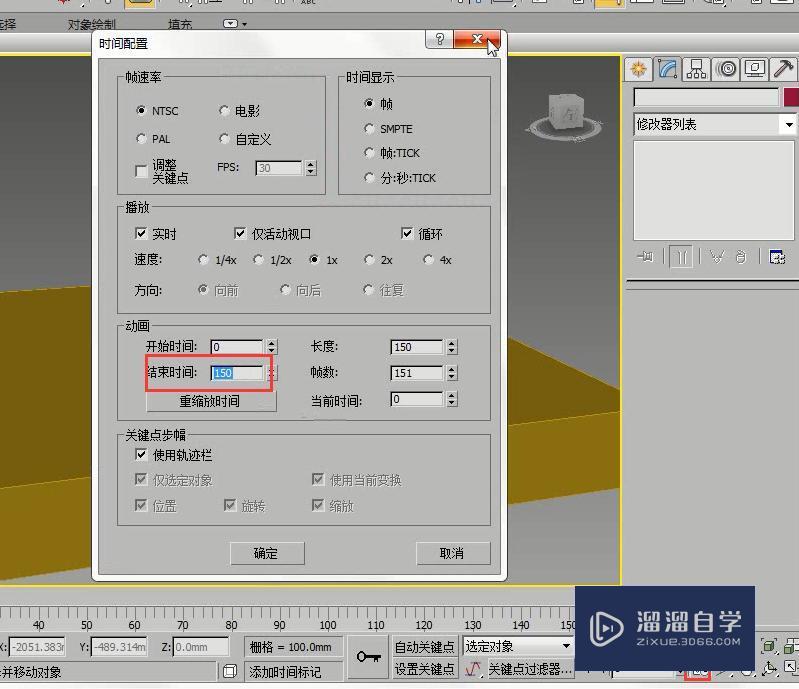 3DMax怎么制作充气气球动画？