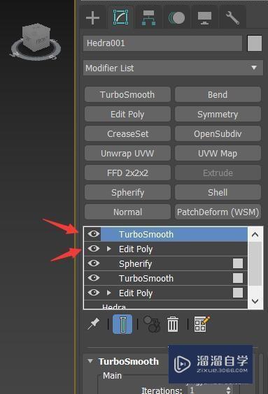 3DMax制作足球模型教程