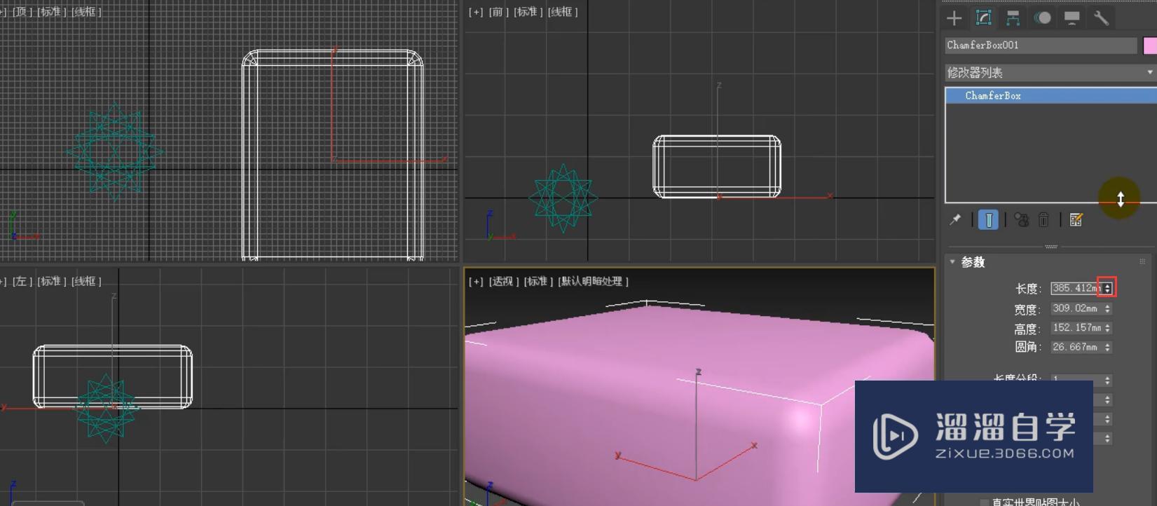 3DMax创建扩展基本体和微调器