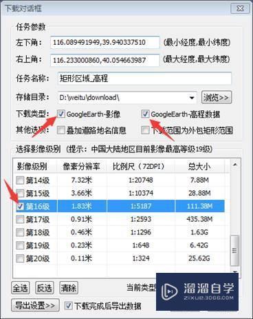 在3DMax中生成三维地形教程