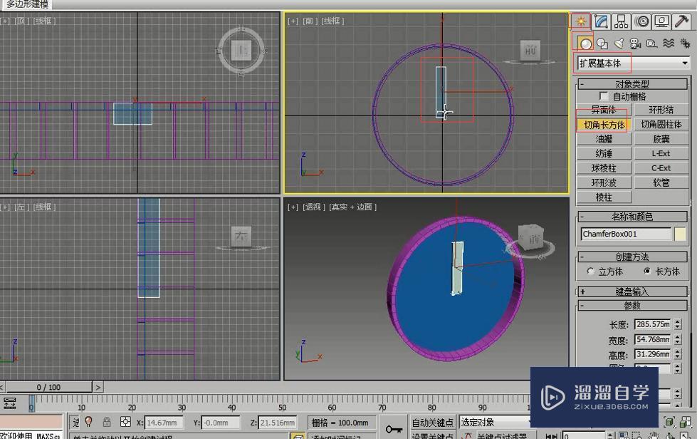 3DMax简约时钟制作方法