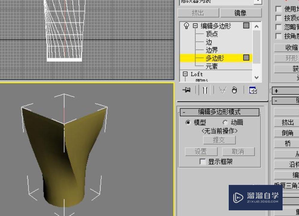 用3DMax的放样命令制作花瓶教程