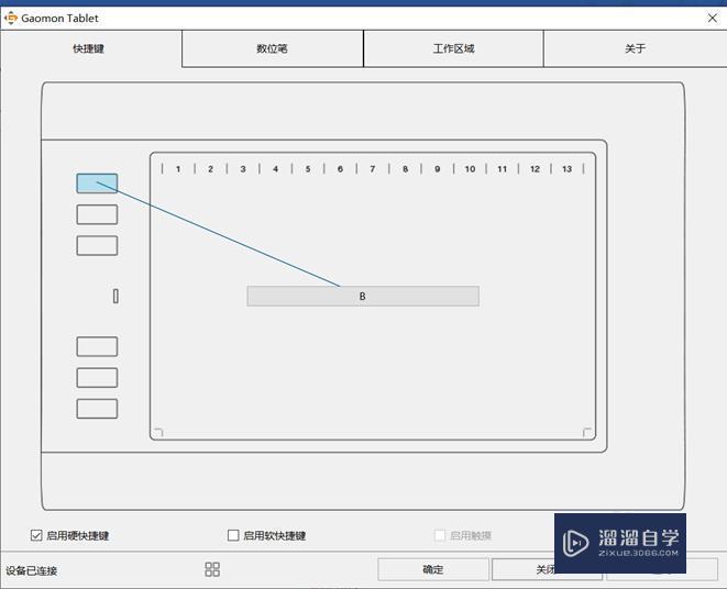 SAI2 2021绘图软件连接数位板没有压感设置方法