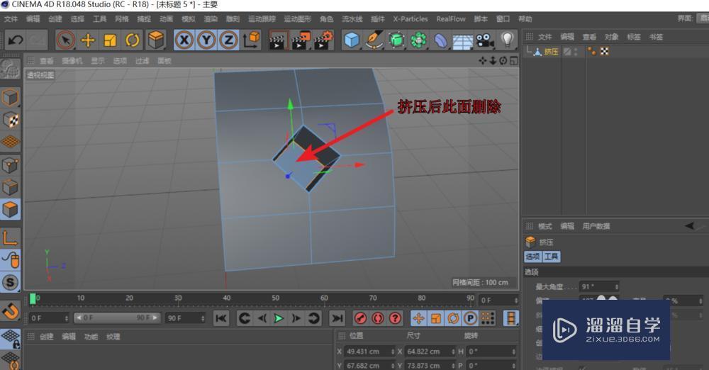 C4D建模开孔的方法 C4D建模开孔的方法