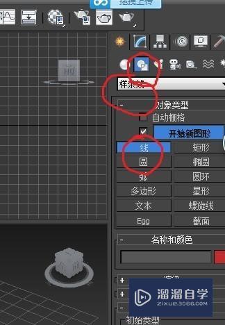 <esred>3</esred><esred>D</esred><esred>Max</esred>怎么<esred>制作</esred><esred>花瓶</esred>杯子等？
