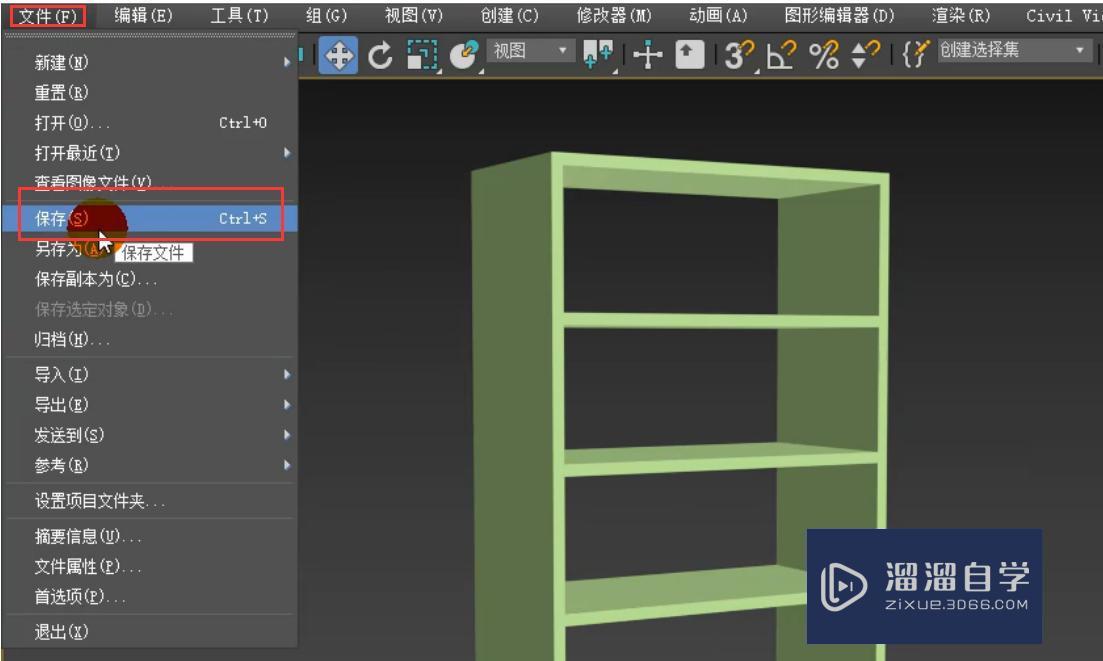 3DMax储物架模型的旋转与角度捕捉教程