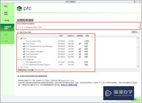 PTC CREO4.0破解版下载附安装破解教程