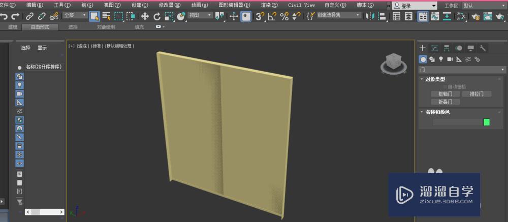 3DMax如何添加门？