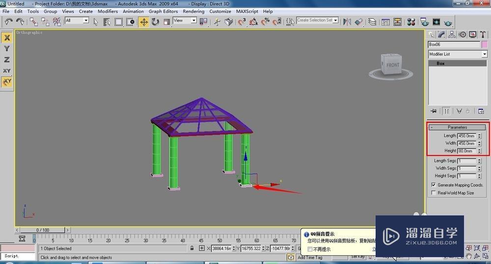 3DMax凉亭模型制作教程