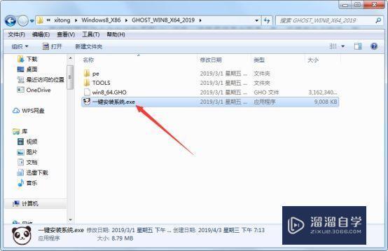 Windows 8系统破解版下载附安装破解教程