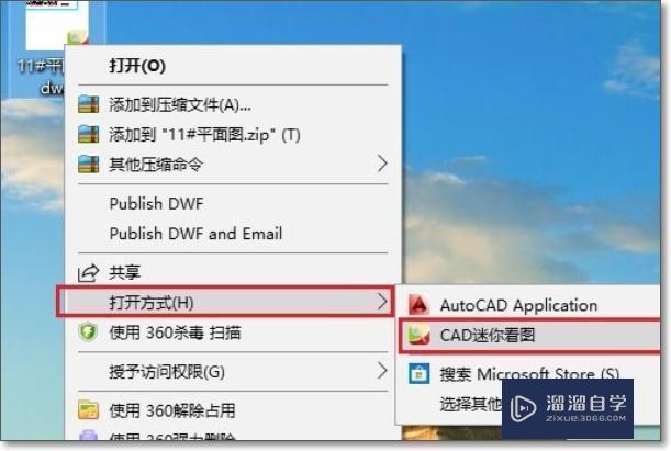 怎样把<esred>CAD</esred>图纸模型<esred>打印</esred><esred>成</esred>PDF<esred>格式</esred><esred>文件</esred>？