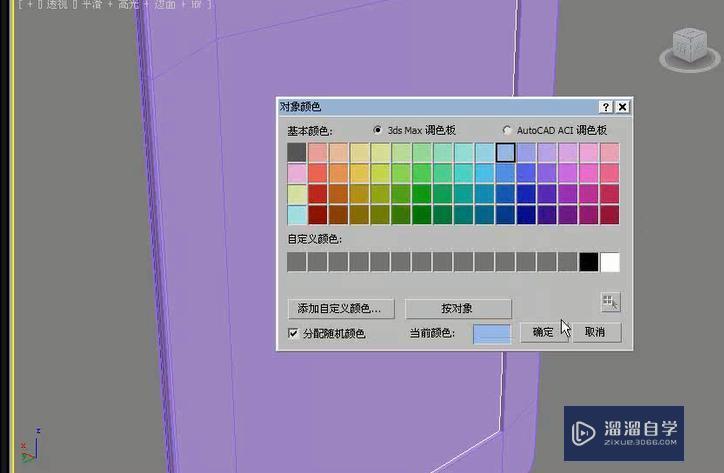 3DMax怎么利用多边形建模制作ipad2？