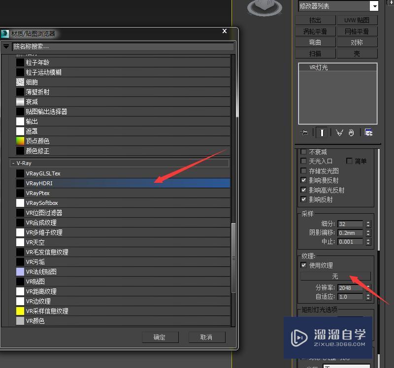 3DMax种HDRI贴图使用教程