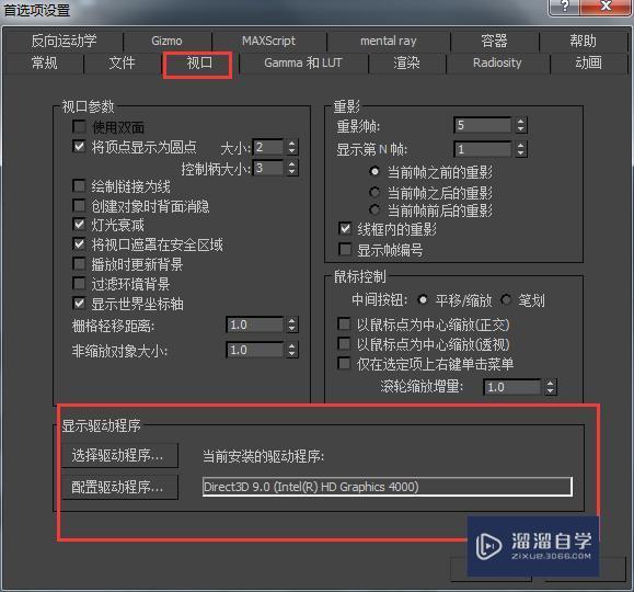 3DMax不能显示模型纹理（纹理丢失）的原因有哪些？