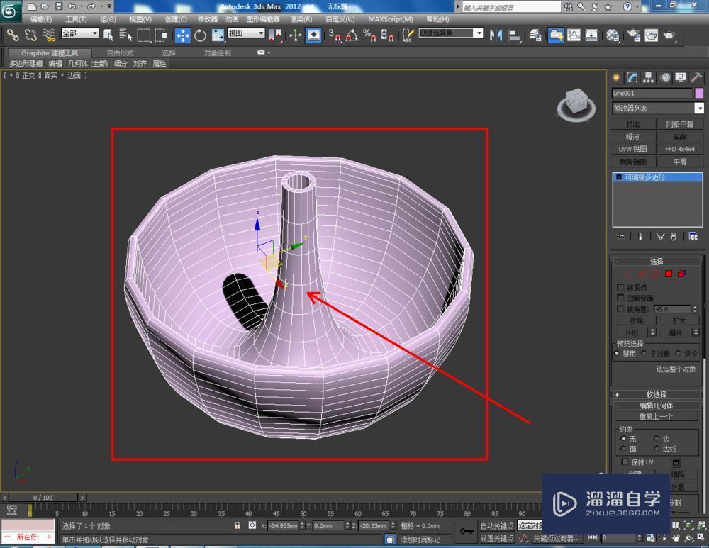 3DMax如何使用网格平滑？