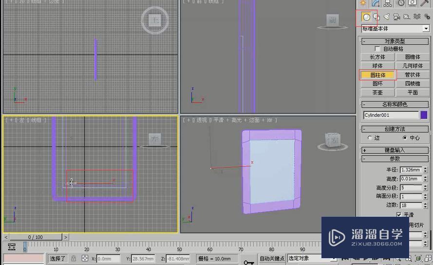 3DMax怎么利用多边形建模制作ipad2？