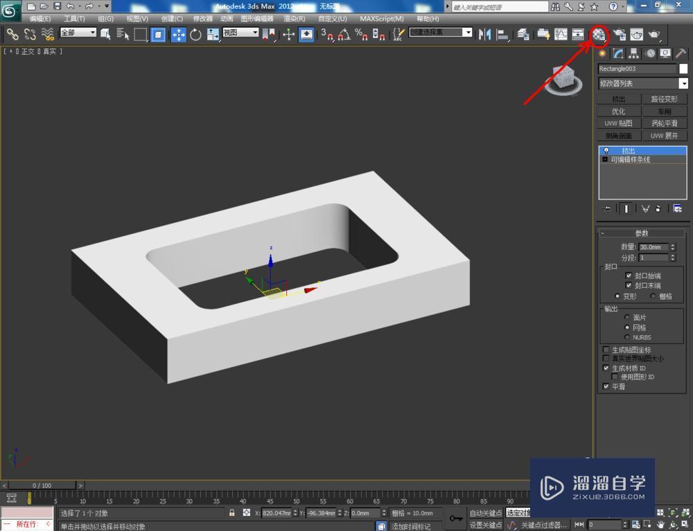 3DMax矩形工具如何使用