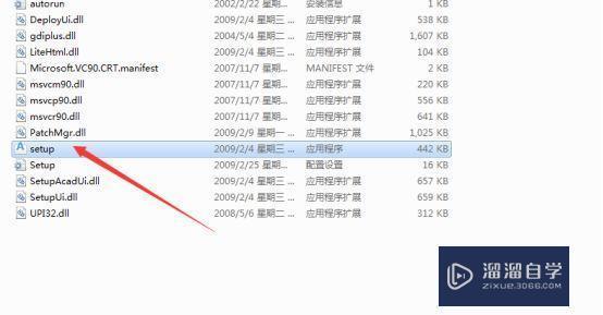 AutoCAD2010破解版下载附安装破解教程