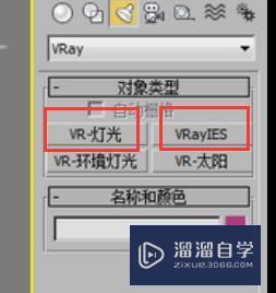 VRay灯光与模拟灯的区别介绍