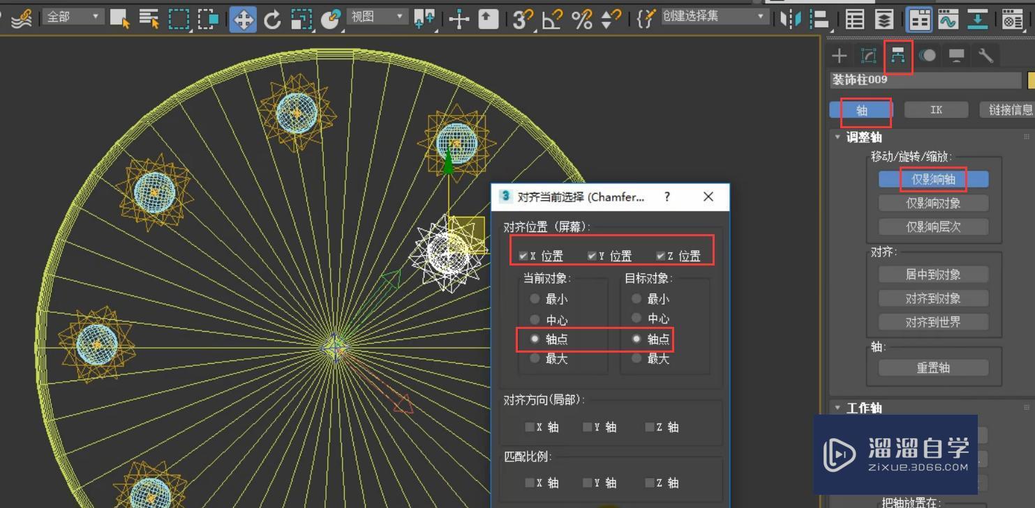 3DMax浪漫风铃模型阵列