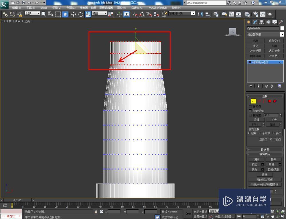 3DMax如何制作口红加教程讲解