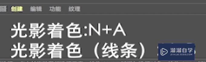 教你使用C4D的快捷键对物体的控制和参数设置