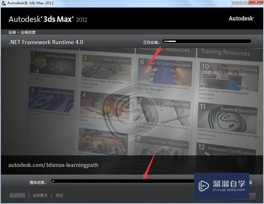 3DMax2012如何安装？
