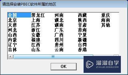 PKPM2005破解版下载附安装破解教程