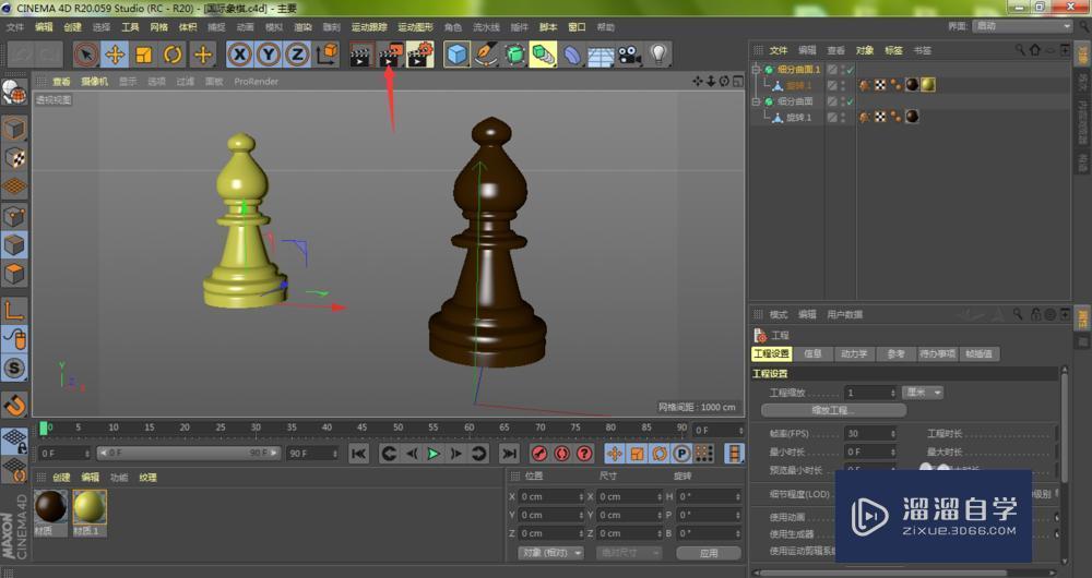 C4D怎样实时区域渲染选中的模型？