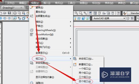 CAD里怎样将三维图转换为三视图？