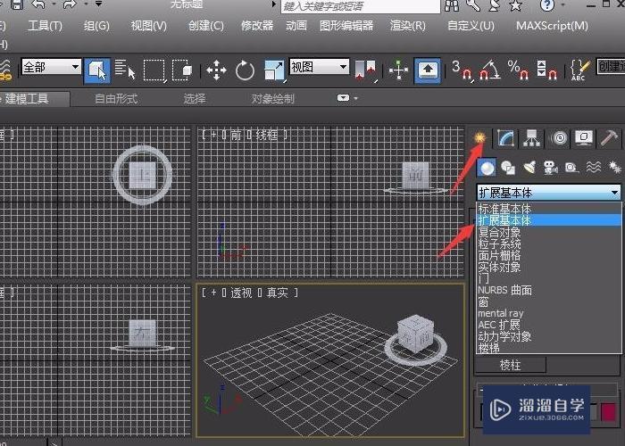 3DMax怎么给长方体切个圆角？