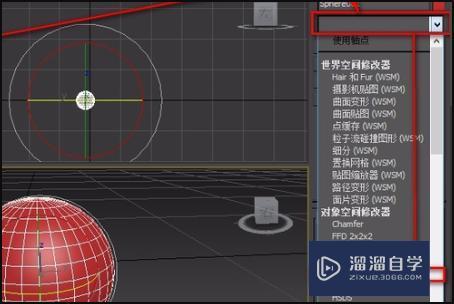 3DMax如何做苹果？