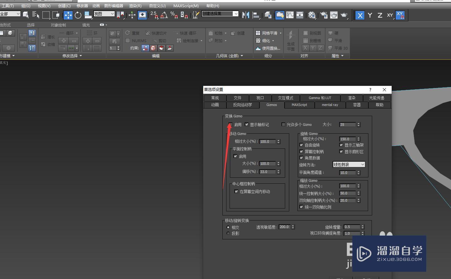 3DMax坐标轴变成红色和黑色怎么还原，解决方法教程