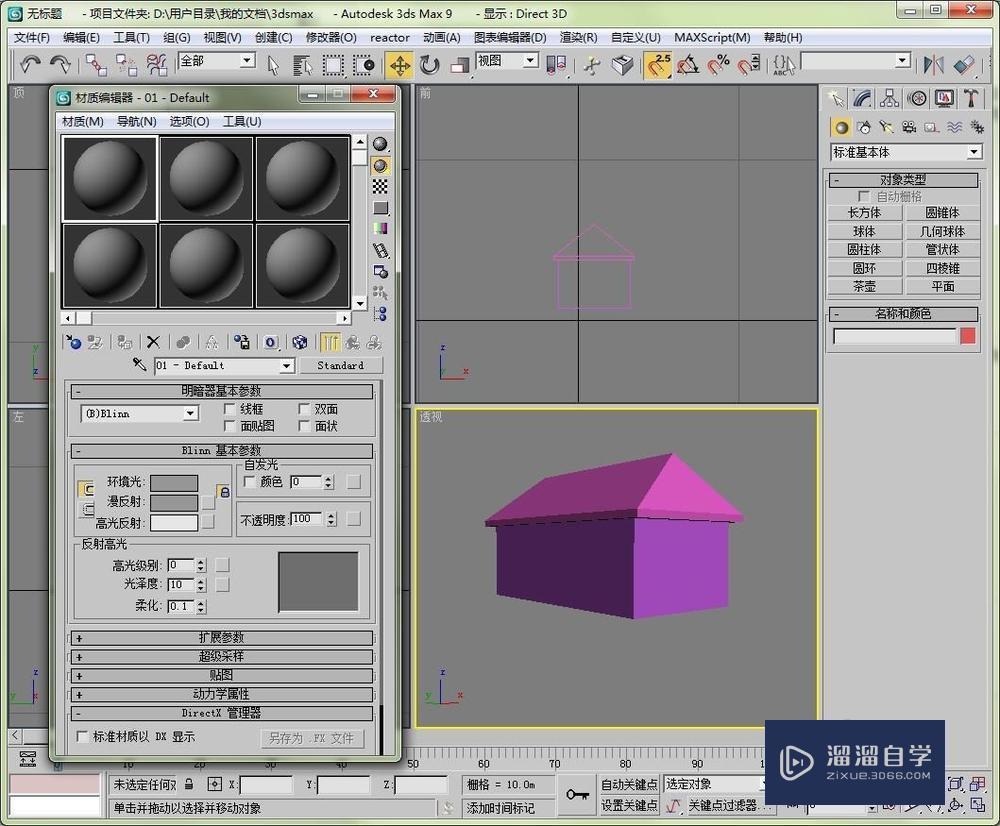 3DMax中室外模型贴图的技巧与方法有哪些？