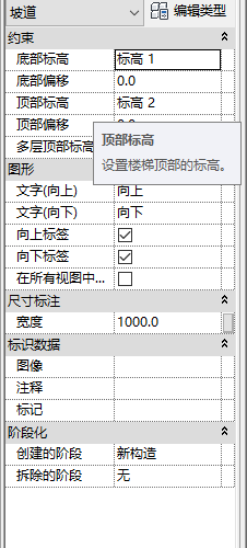 Revit创建坡道方法