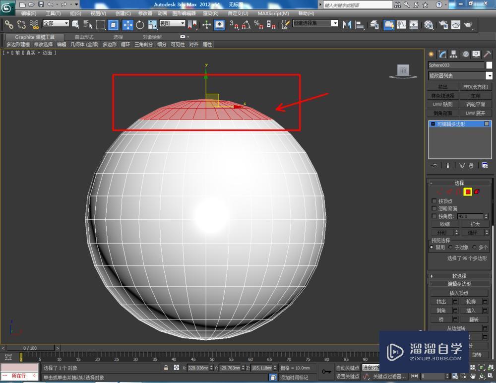 3DMax球体如何使用? 3DMax球体如何使用?