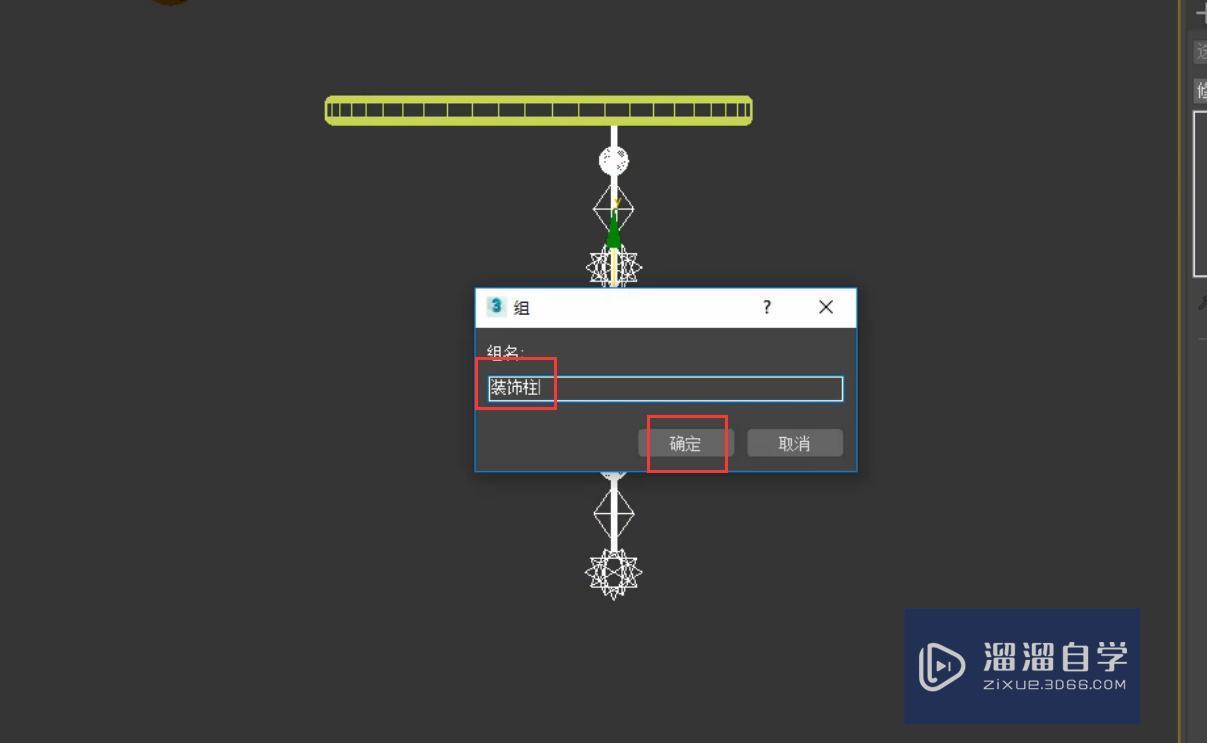 3DMax浪漫风铃模型阵列