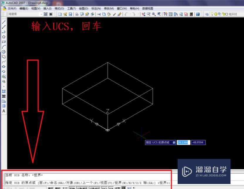 CAD中如何移动坐标轴呀？