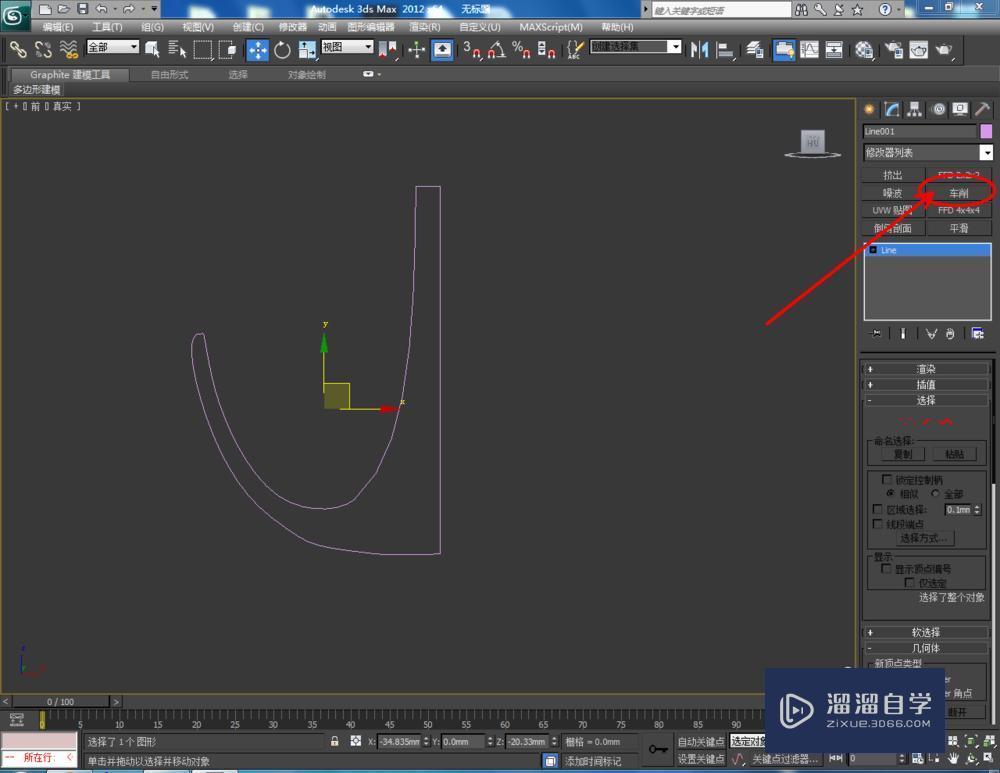 3DMax如何使用网格平滑？