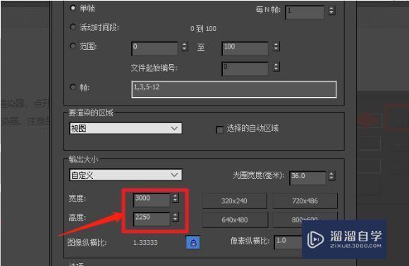 3DMax2016版本的渲染参数怎么设置呀？