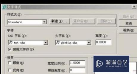 <esred>CAD</esred> 中如何<esred>修改</esred><esred>文字</esred><esred>样式</esred>？