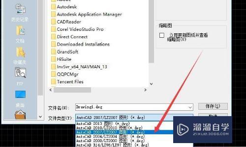 怎么降低3DMax的保存版本？