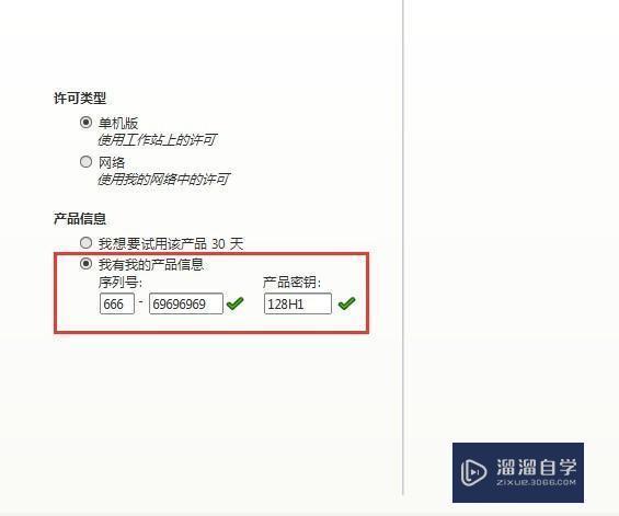 3DMax2016官方简体中文版安装教程及破解方法